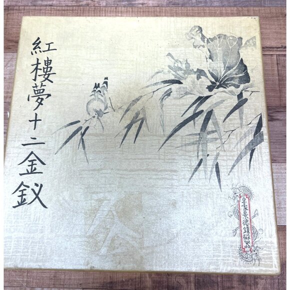 Pao-Chai Plate By Zhao Huimin 1986 Bradford Exchange Collectible Porcelain With - Picture 4 of 10